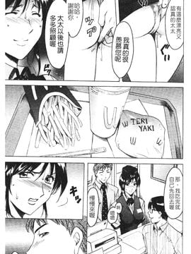 [星野竜一] 淫穴バーガー_035