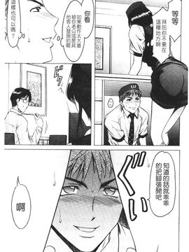 [星野竜一] 淫穴バーガー_037