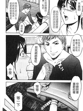 [星野竜一] 淫穴バーガー_050