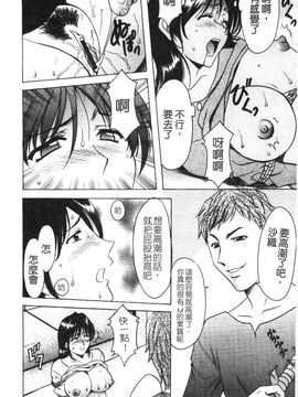 [星野竜一] 淫穴バーガー_054