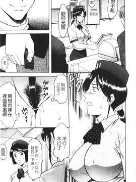 [星野竜一] 淫穴バーガー_065