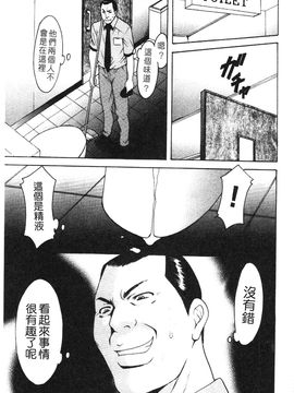 [星野竜一] 淫穴バーガー_071