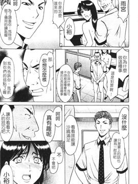 [星野竜一] 淫穴バーガー_085