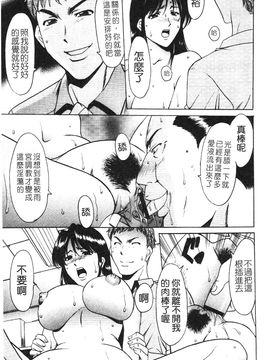 [星野竜一] 淫穴バーガー_087