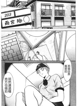 [星野竜一] 淫穴バーガー_093