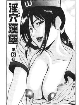 [星野竜一] 淫穴バーガー_118
