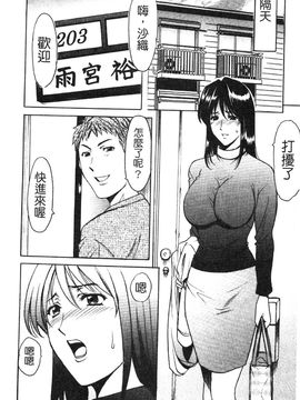 [星野竜一] 淫穴バーガー_122