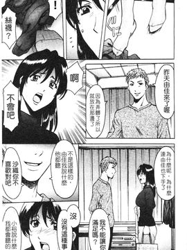 [星野竜一] 淫穴バーガー_123