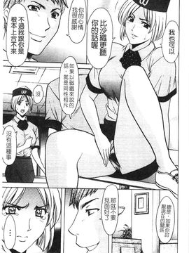 [星野竜一] 淫穴バーガー_139