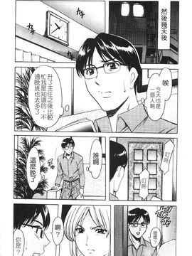 [星野竜一] 淫穴バーガー_144