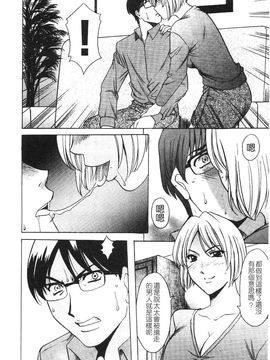 [星野竜一] 淫穴バーガー_148
