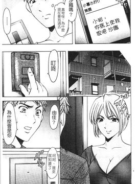[星野竜一] 淫穴バーガー_161
