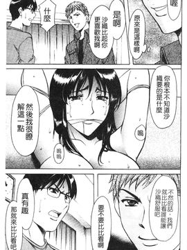 [星野竜一] 淫穴バーガー_163