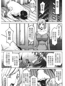 [星野竜一] 淫穴バーガー_183