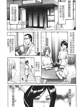 [星野竜一] 淫穴バーガー_191