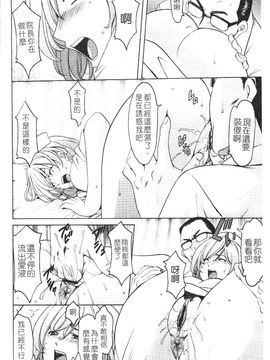 [星野竜一] 淫穴バーガー_196