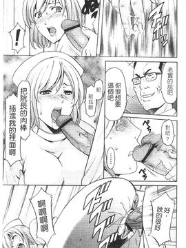 [星野竜一] 淫穴バーガー_197