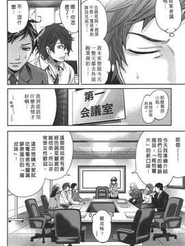 [宮原歩] この会社はおかしすぎる_009