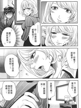 [宮原歩] この会社はおかしすぎる_014