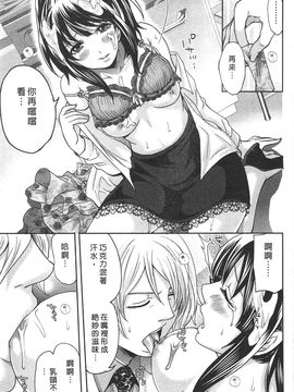 [宮原歩] この会社はおかしすぎる_042