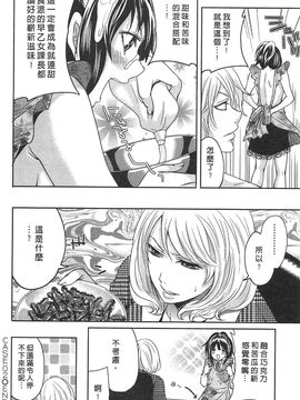 [宮原歩] この会社はおかしすぎる_049