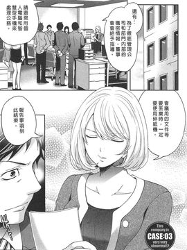 [宮原歩] この会社はおかしすぎる_050
