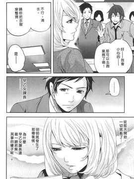 [宮原歩] この会社はおかしすぎる_051