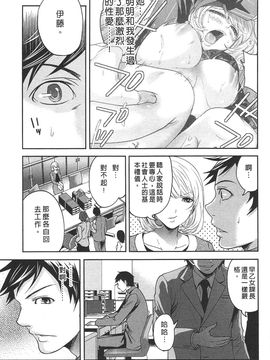 [宮原歩] この会社はおかしすぎる_052