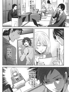 [宮原歩] この会社はおかしすぎる_053