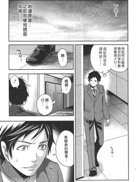 [宮原歩] この会社はおかしすぎる_054