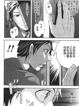 [宮原歩] この会社はおかしすぎる_055
