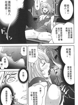 [宮原歩] この会社はおかしすぎる_056
