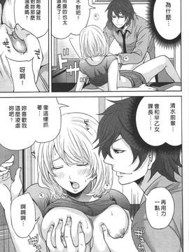 [宮原歩] この会社はおかしすぎる_058