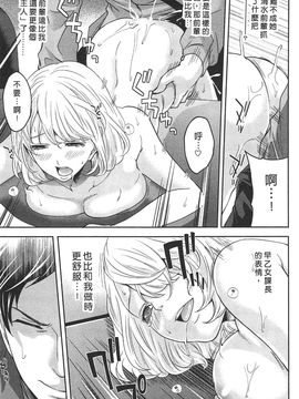 [宮原歩] この会社はおかしすぎる_064