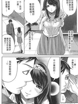 [宮原歩] この会社はおかしすぎる_069