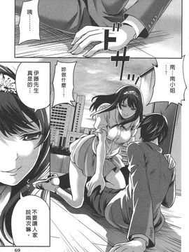 [宮原歩] この会社はおかしすぎる_070