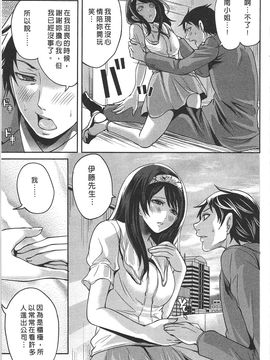 [宮原歩] この会社はおかしすぎる_072