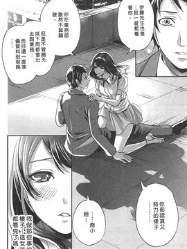 [宮原歩] この会社はおかしすぎる_073