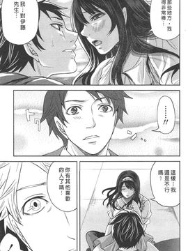 [宮原歩] この会社はおかしすぎる_074