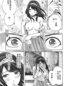 [宮原歩] この会社はおかしすぎる_076