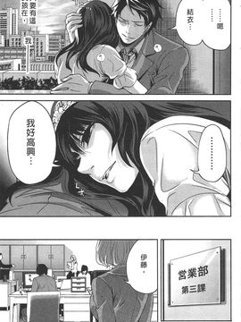 [宮原歩] この会社はおかしすぎる_084