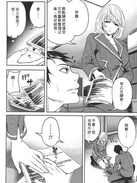 [宮原歩] この会社はおかしすぎる_085