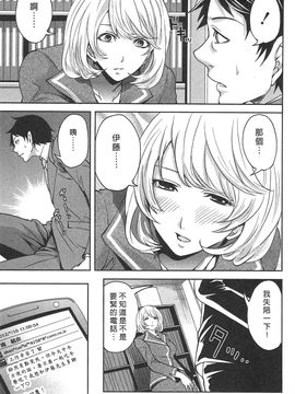 [宮原歩] この会社はおかしすぎる_086