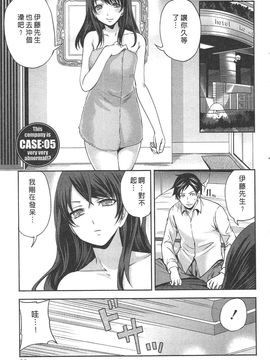 [宮原歩] この会社はおかしすぎる_090