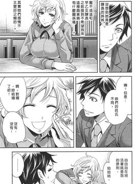 [宮原歩] この会社はおかしすぎる_110
