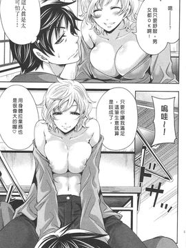 [宮原歩] この会社はおかしすぎる_114