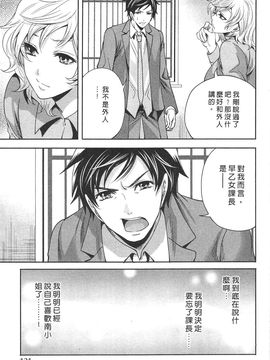 [宮原歩] この会社はおかしすぎる_122