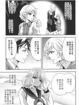[宮原歩] この会社はおかしすぎる_124