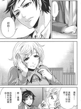 [宮原歩] この会社はおかしすぎる_126