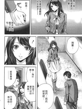 [宮原歩] この会社はおかしすぎる_129